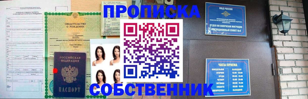 временная регистрация адрес в Зернограде