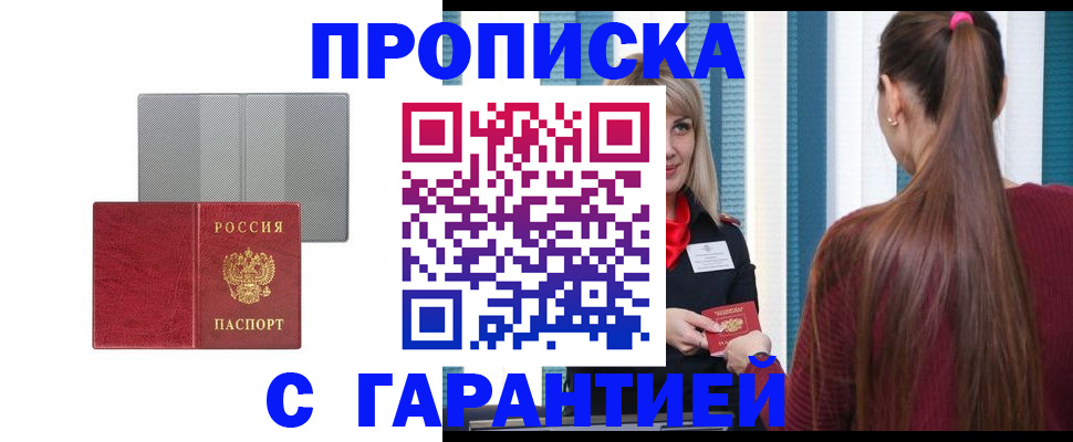 временная регистрация собственник в Зернограде
