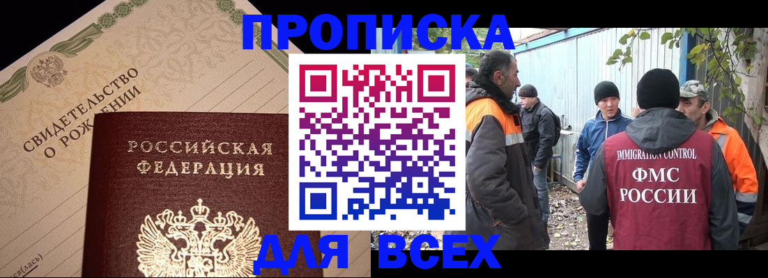 регистрация в Зернограде